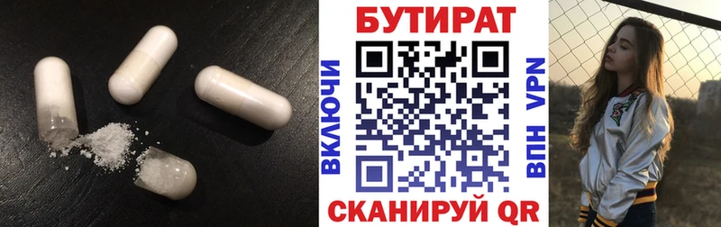 купить наркотики цена  Белоозёрский  Бутират буратино 