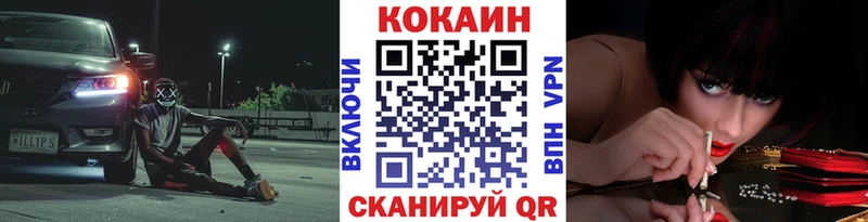 Cocaine Перу Белоозёрский