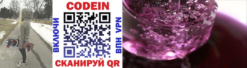 Кодеиновый сироп Lean напиток Lean (лин)  Белоозёрский 