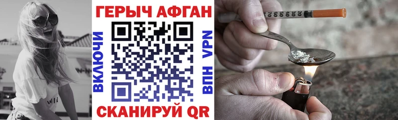 ГЕРОИН афганец  Белоозёрский 