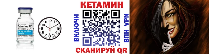 Кетамин VHQ  Белоозёрский 