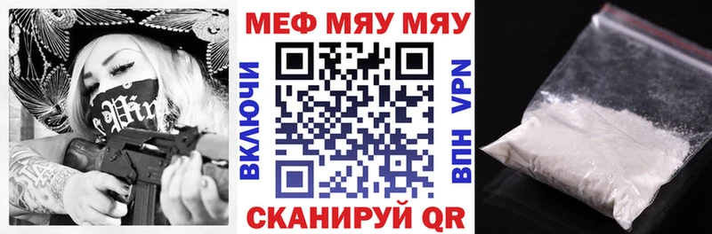 площадка формула  Белоозёрский  МЯУ-МЯУ кристаллы 